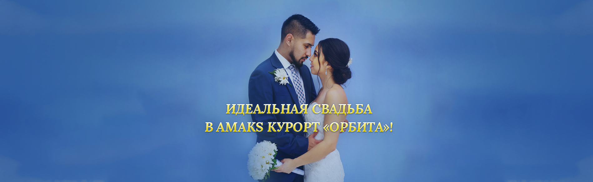 Орбита Ольгинка Официальный Сайт Новый Год