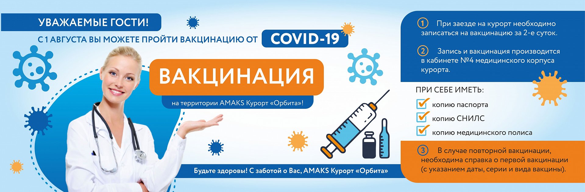 Орбита Ольгинка Официальный Сайт Новый Год